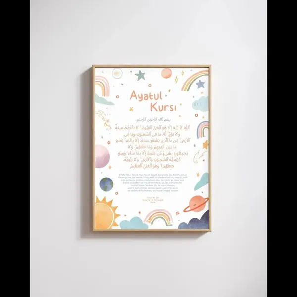 Islamic_Ayatul_Kursi_Framed_Wall_Art