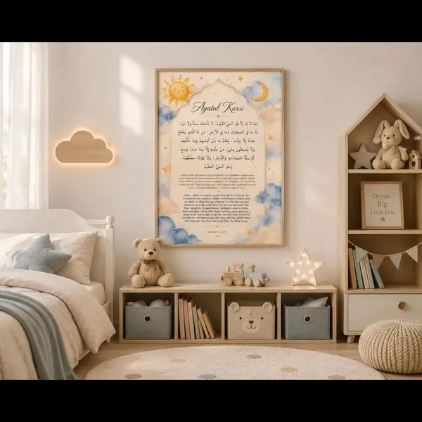 Wooden_Islamic_Nursery_Ayatul_Kursi_Framed_Wall_Art