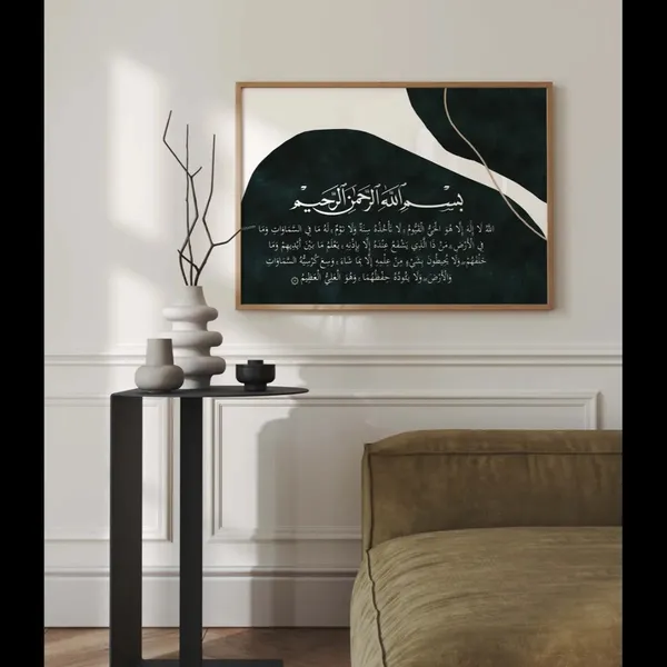 Wooden_Islamic_Calligraphy_Framed_Wall_Art