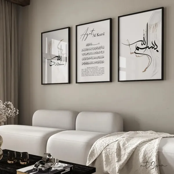 Islamic_Calligraphy_Ayat_Al_Kursi_Framed_Wall_Art_-_Set_Of_3