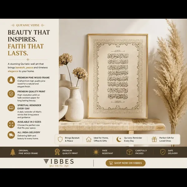 Pine_Wood_Islamic_Quranic_Verse_Framed_Wall_Art