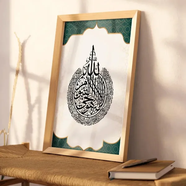 Paper_Islamic_Calligraphy_Wall_Art