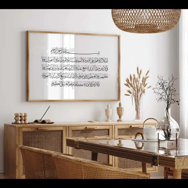 Wooden_Islamic_Quranic_Verse_Framed_Wall_Art