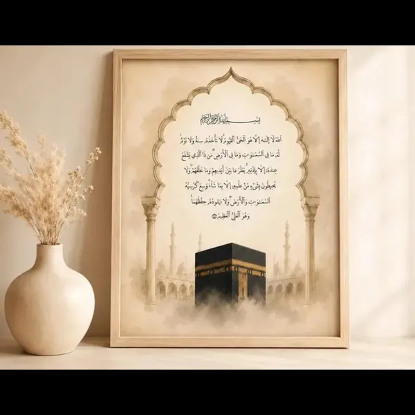 Framed_Islamic_Calligraphy_Kaaba_Wall_Art