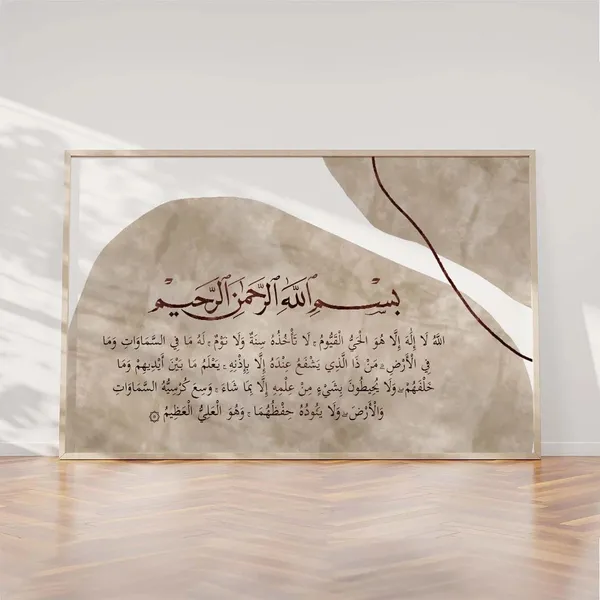 Wooden_Islamic_Calligraphy_Wall_Art_Frame