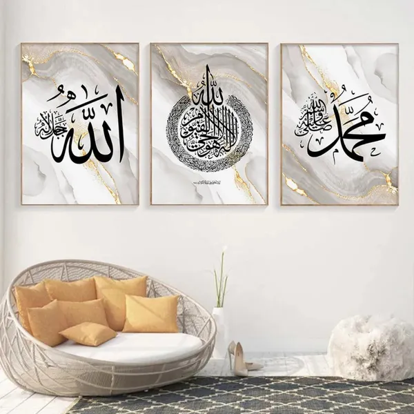 Framed_Islamic_Calligraphy_3-Piece_Wall_Art_Set