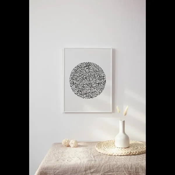 Islamic_Calligraphy_Framed_Wall_Art