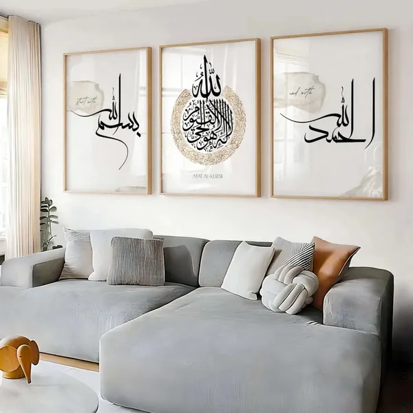 Wood_Islamic_Calligraphy_Ayat_Al_Kursi_Framed_Wall_Art_-_Set_Of_3