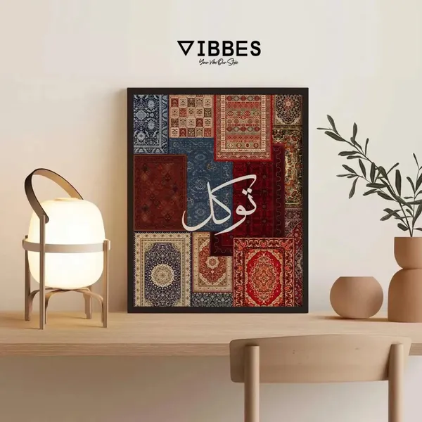 Arabic_Calligraphy_Patchwork_Framed_Wall_Art_Set_-_Set_Of_3