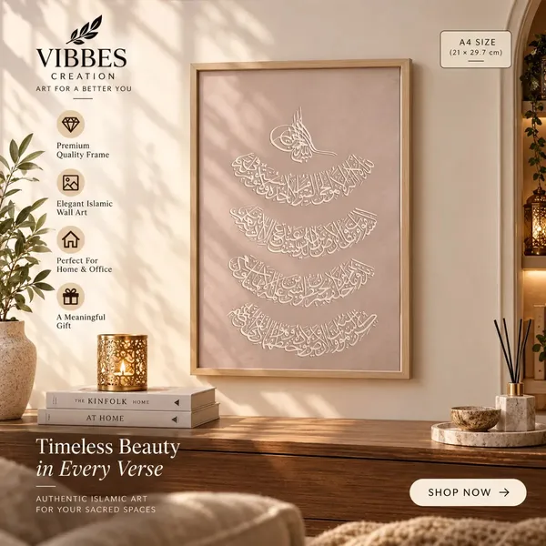 Wooden_Islamic_Arabic_Calligraphy_Framed_Wall_Art