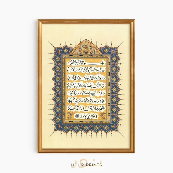 Printed_Religious_Calligraphy_Framed_Wall_Art