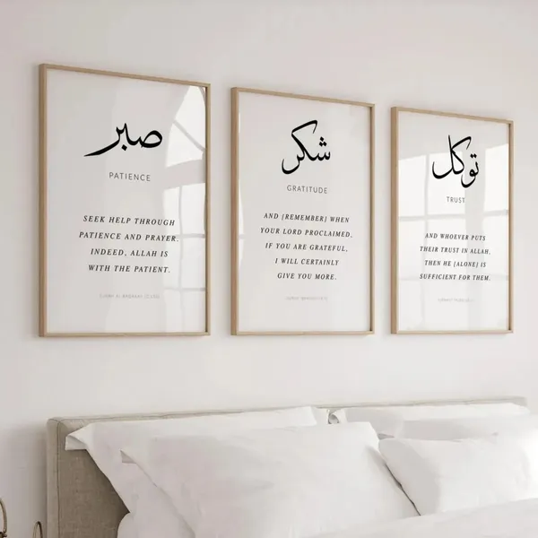Wooden_Islamic_Arabic_Calligraphy_Set_Of_3_Framed_Wall_Art