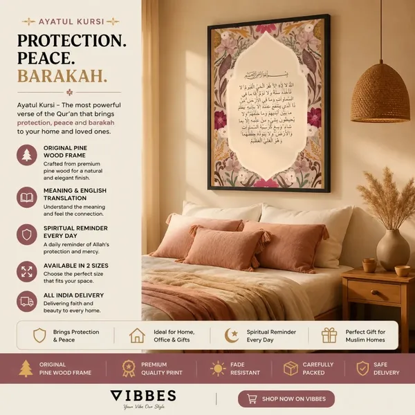 Pine_Wood_Islamic_Floral_Print_Ayatul_Kursi_Wall_Art