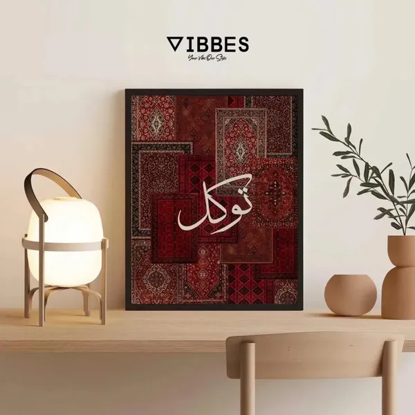 Framed_Arabic_Calligraphy_Pattern_Wall_Art_-_Set_Of_3