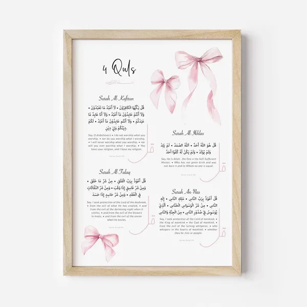 Wooden_Islamic_Quran_Verse_Framed_Wall_Art_-_Set_Of_4