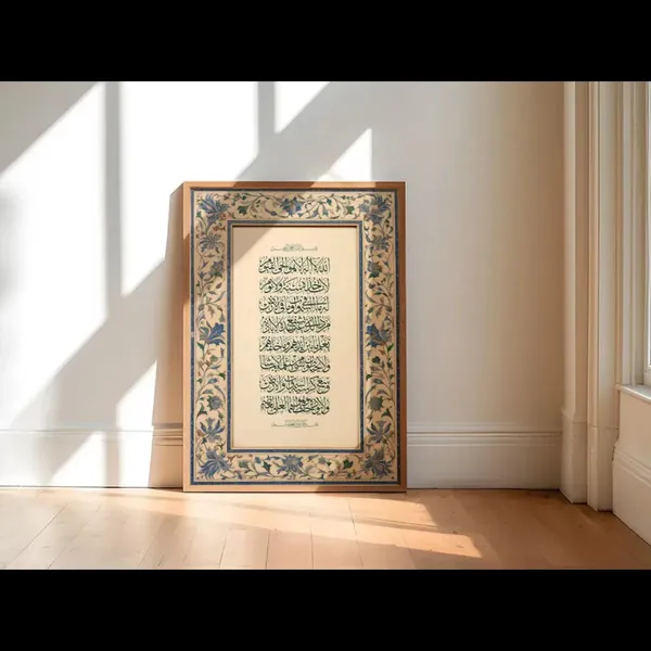 Islamic_Floral_Calligraphy_Wall_Art