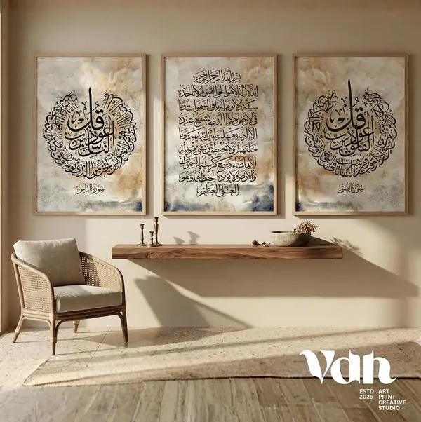 Wooden_Islamic_Calligraphy_Set_Of_3_Framed_Wall_Art