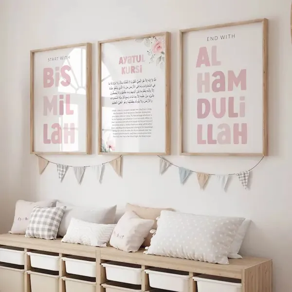 Wooden_Islamic_Typography_Ayatul_Kursi_Framed_Wall_Art_-_Set_Of_3