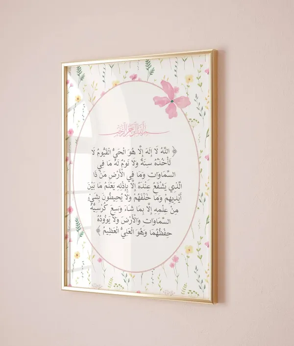 Wooden_Islamic_Floral_Arabic_Calligraphy_Wall_Art