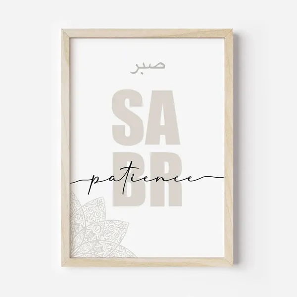 Wooden_Islamic_Typography_Framed_Wall_Art_Set_-_Set_Of_3