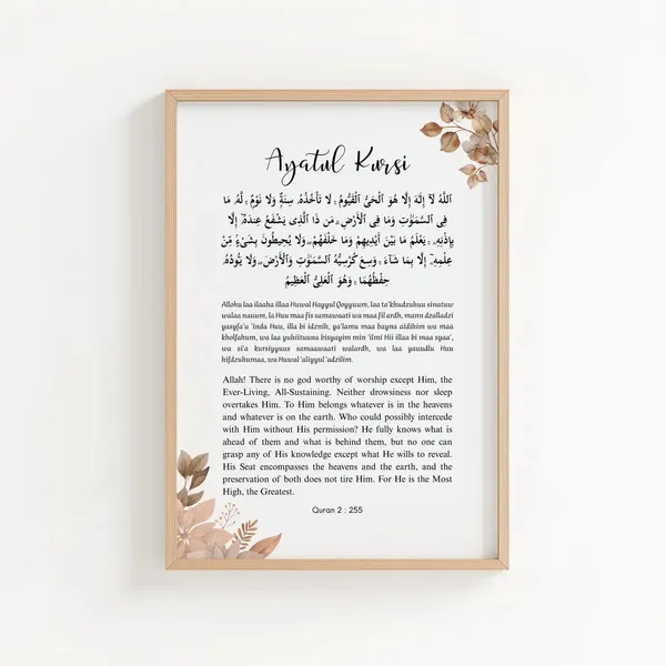 Wooden_Islamic_Ayatul_Kursi_Framed_Wall_Art