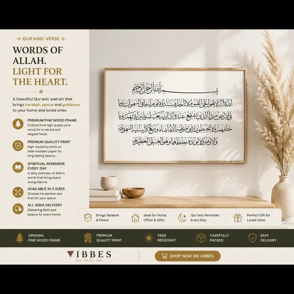 Wooden_Islamic_Quranic_Verse_Framed_Wall_Art