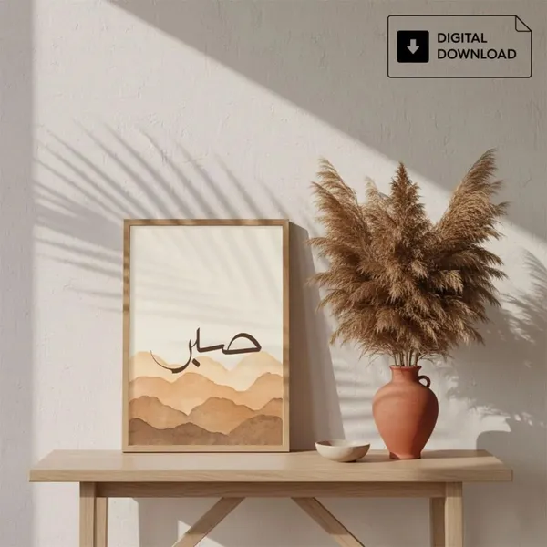 Arabic_Calligraphy_Desert_Landscape_Framed_Wall_Art_-_Set_Of_3