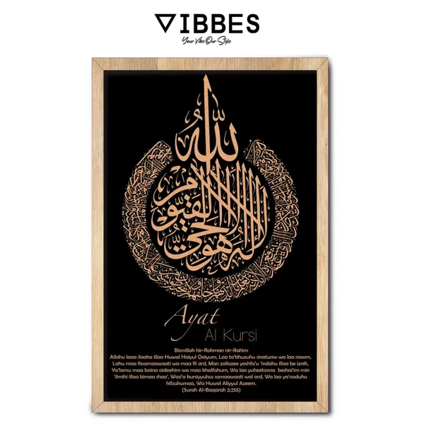 Wooden_Islamic_Calligraphy_Ayat_Al_Kursi_Wall_Art