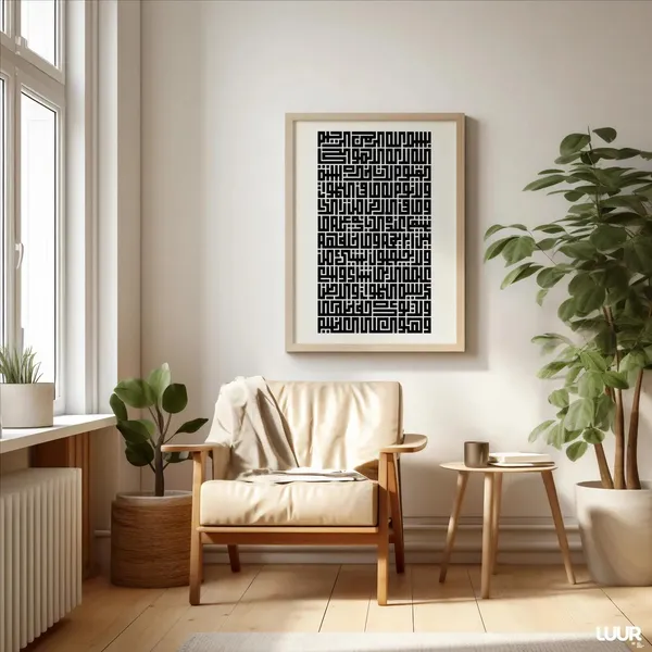 Framed_Islamic_Calligraphy_Wall_Art