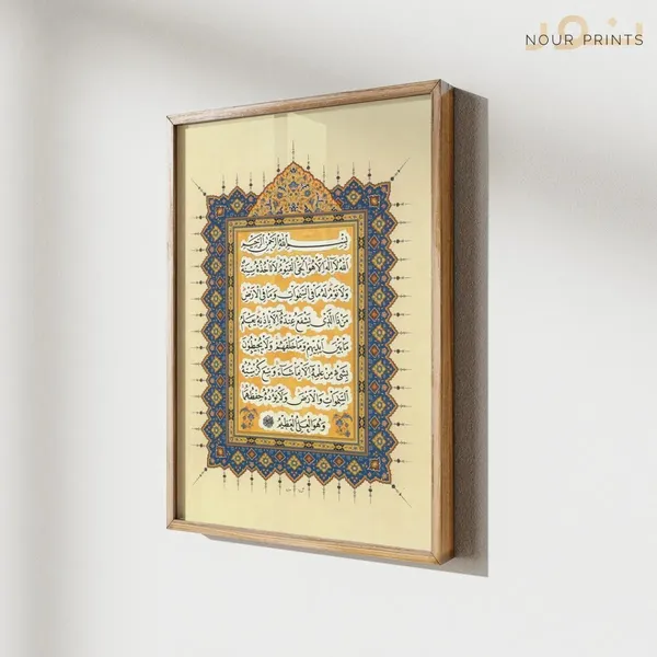 Printed_Religious_Calligraphy_Framed_Wall_Art