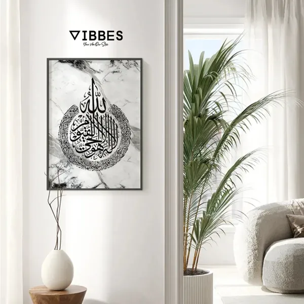 Marble_Style_Islamic_Calligraphy_Wall_Art_Set_-_Set_Of_3