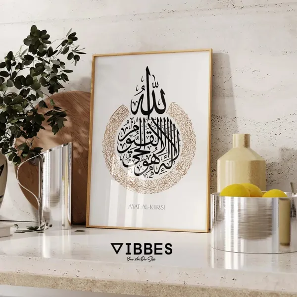 Wood_Islamic_Calligraphy_Ayat_Al_Kursi_Framed_Wall_Art_-_Set_Of_3