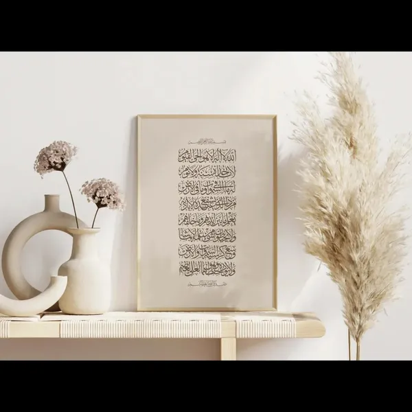 Wood_Islamic_Calligraphy_Framed_Wall_Art