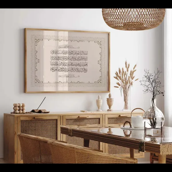 Framed_Islamic_Calligraphy_Wall_Art