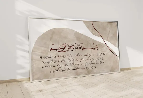 Wooden_Islamic_Calligraphy_Wall_Art_Frame