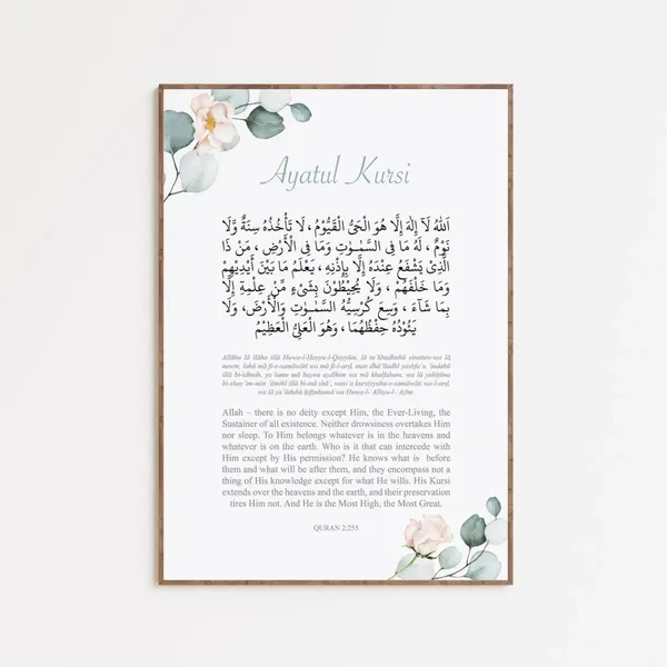 Wooden_Islamic_Floral_Ayatul_Kursi_Framed_Wall_Art_-_Set_Of_3