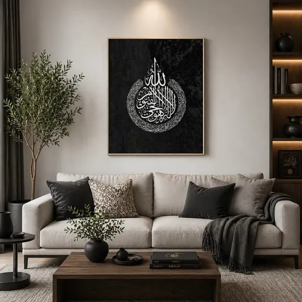 Framed_Islamic_Calligraphy_Framed_Wall_Art