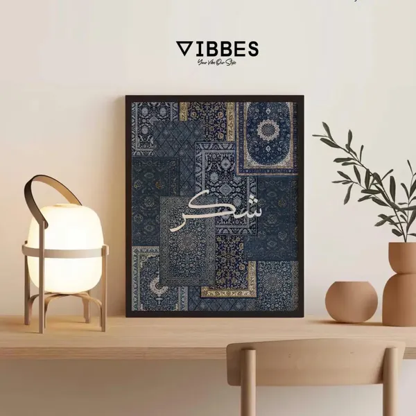 Framed_Islamic_Calligraphy_Wall_Art_-_Set_Of_3