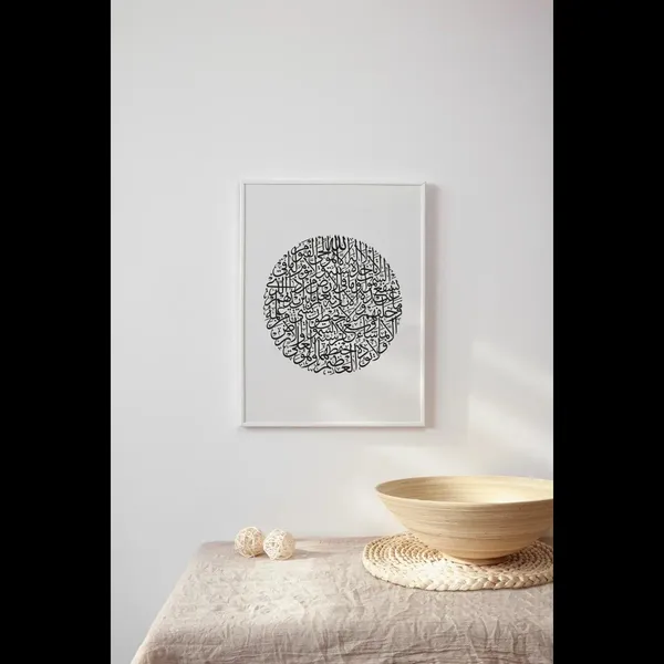 Islamic_Calligraphy_Framed_Wall_Art