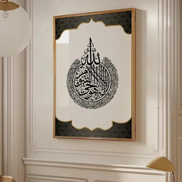 Wood_Islamic_Calligraphy_Wall_Art_Frame