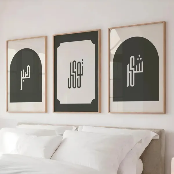 Wooden_Modern_Abstract_Calligraphy_Set_Of_3_Wall_Art_Frames