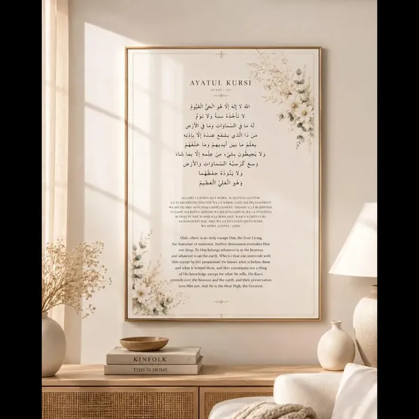 Wooden_Islamic_Floral_Print_Ayatul_Kursi_Wall_Art