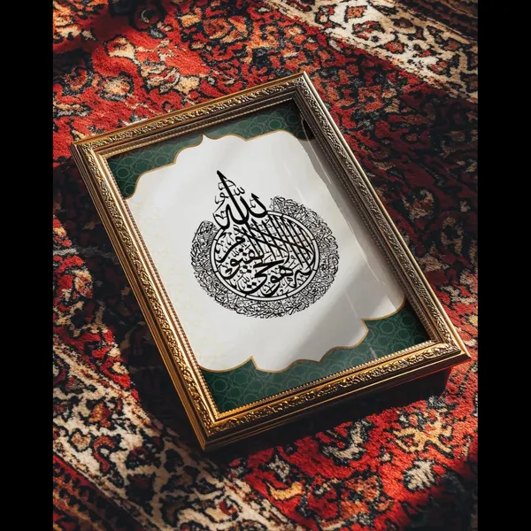 Paper_Islamic_Calligraphy_Wall_Art