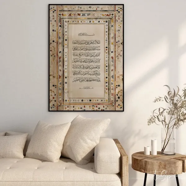 Wooden_Islamic_Calligraphy_Framed_Wall_Art_-_Set_Of_3