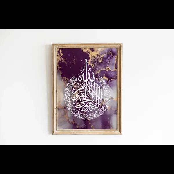 Purple_Islamic_Calligraphy_Framed_Wall_Art_-_Set_Of_3