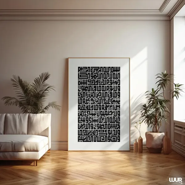 Framed_Islamic_Calligraphy_Wall_Art