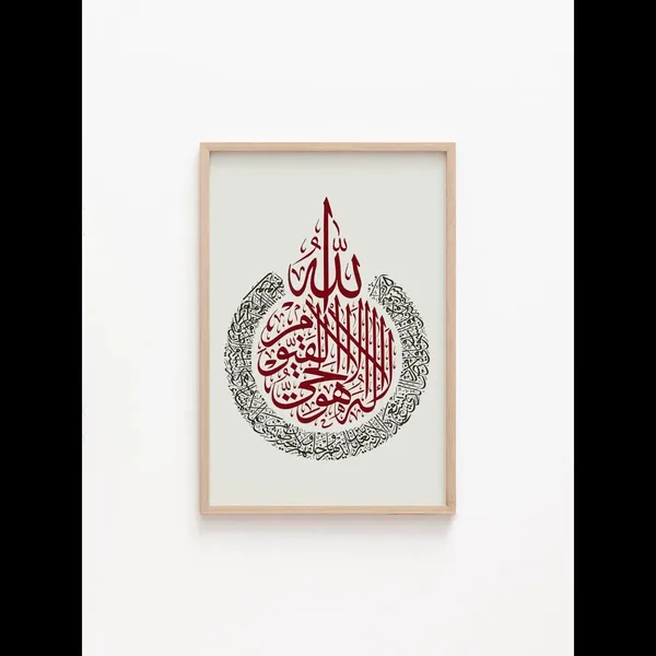 Wooden_Islamic_Calligraphy_Religious_Wall_Art_Frame