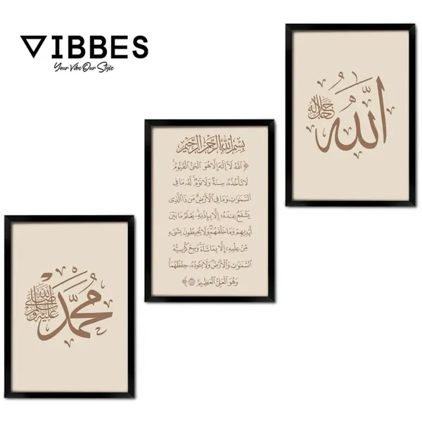 Framed_Islamic_Calligraphy_Religious_Wall_Art_Set_-_Set_Of_3