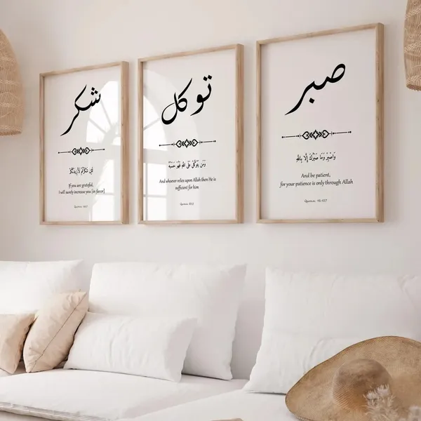 Wooden_Islamic_Calligraphy_Wall_Art_Set_-_Set_Of_3