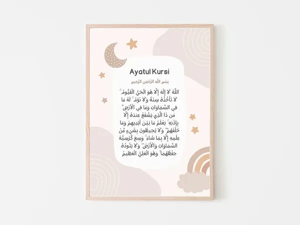 Wooden_Islamic_Calligraphy_Ayatul_Kursi_Wall_Art